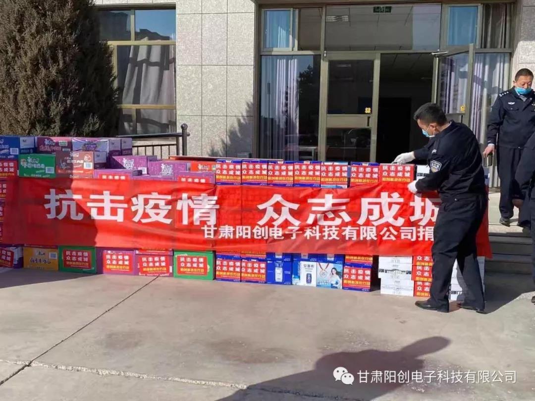 抗击疫情 众志成城 阳创科技在行动(图3)