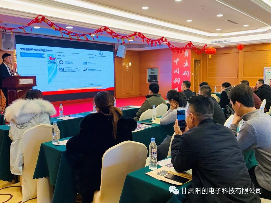 甘肃阳创电子科技有限公司第一届技术培训会(图3) 甘肃阳创电子科技有限公司第一届技术培训会(图3)