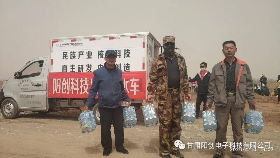 植树培绿 阳创科技义务送水在行动(图11)