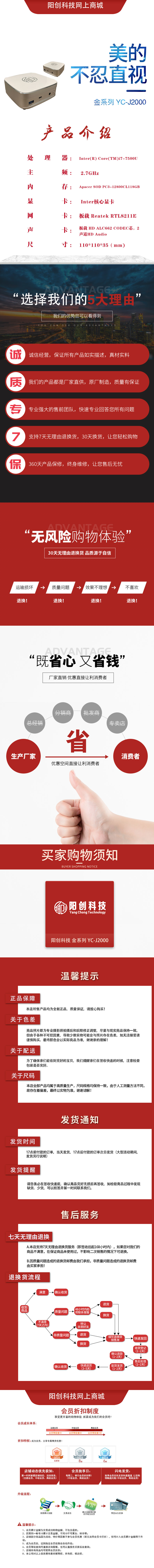 阳创科技 （金•系列）YC-J2000(图1)