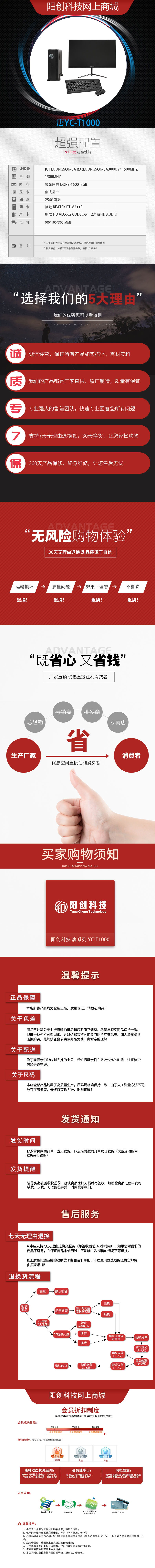 阳创科技 （唐•系列）YC-T1000(图1)