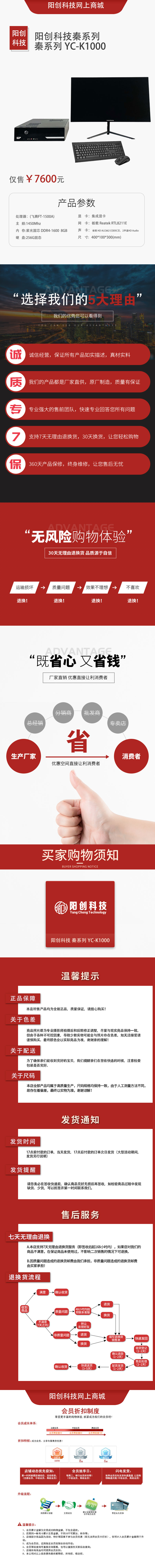 阳创科技 （秦•系列）YC-K1000(图1)