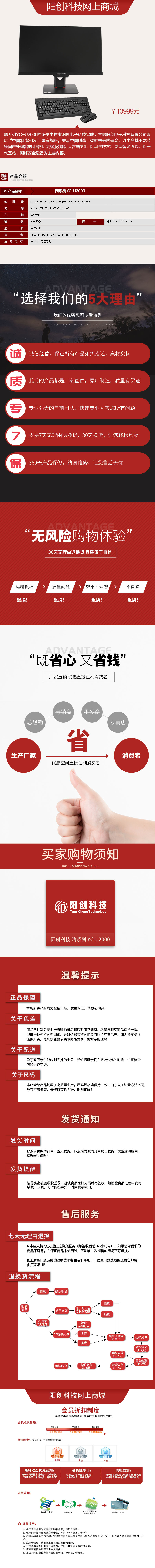 阳创科技 （隋•系列）YC-U2000(图1)