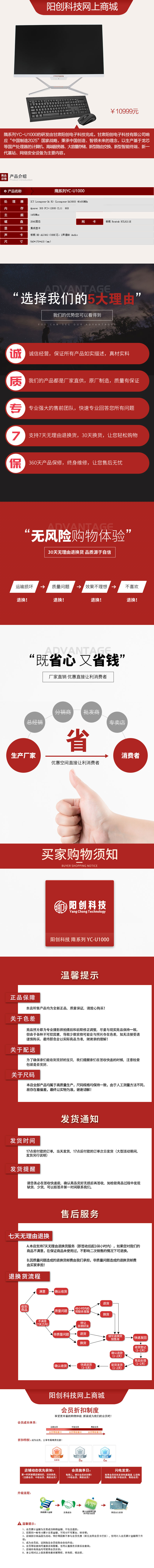 阳创科技 （隋•系列）YC-U1000(图1)